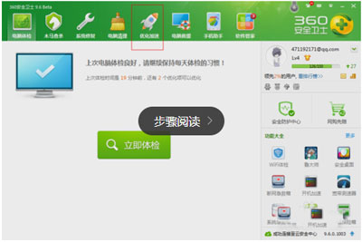 360安全卫士如何设置开机启动项