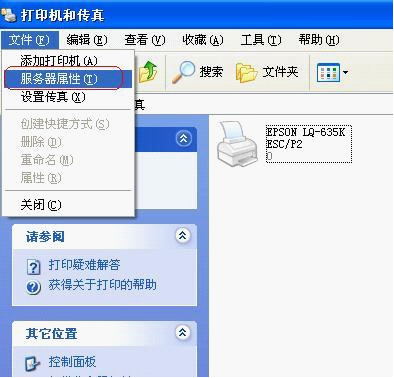 针式打印机打印连续纸时如何调整设置技巧