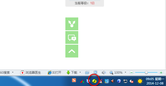 360安全卫士安全设置教程 