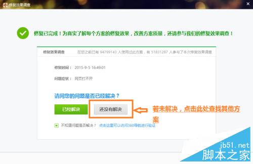 电脑右下角弹窗广告怎么办