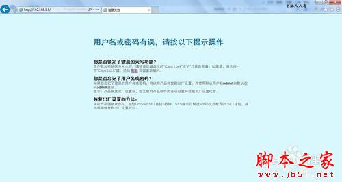 设置路由器无法登陆
