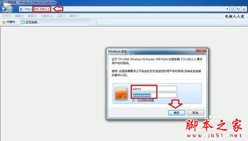 设置路由器无法登陆