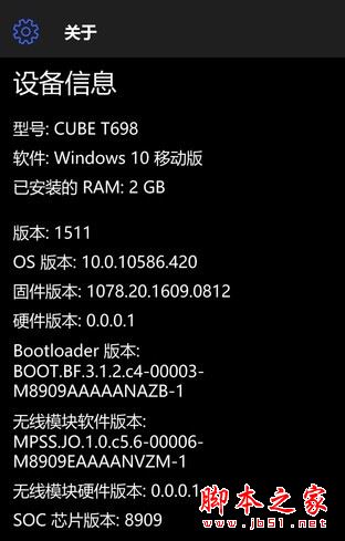酷比魔方WP10值得买吗？酷比魔方WP10平板手机全面深度评测图解