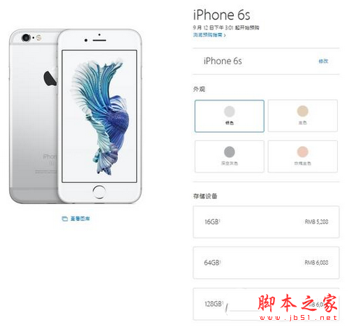 iphone6s裸机多少钱 iphone6s裸机价格明细