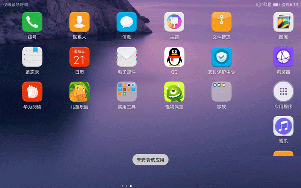 华为