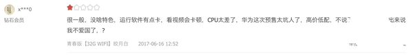 华为M3青春版