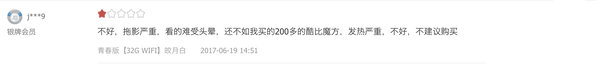 华为M3青春版