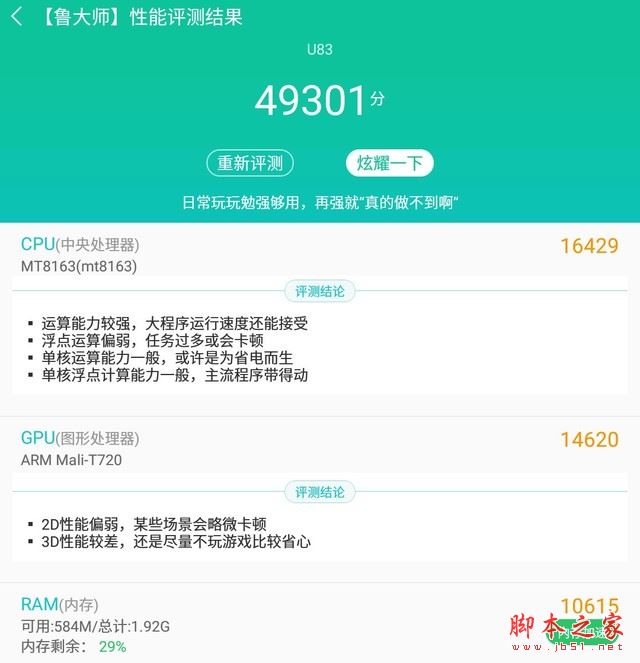 酷比魔方iplay 10值得买吗？酷比魔方iplay 10平板电脑全面深度评测图解