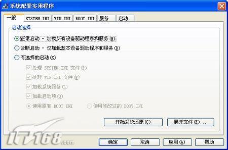 对比XP 详解Vista系统配置排查故障