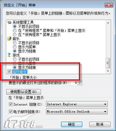 对比XP 详解Vista系统配置排查故障