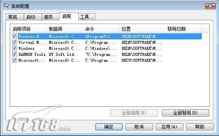 对比XP 详解Vista系统配置排查故障