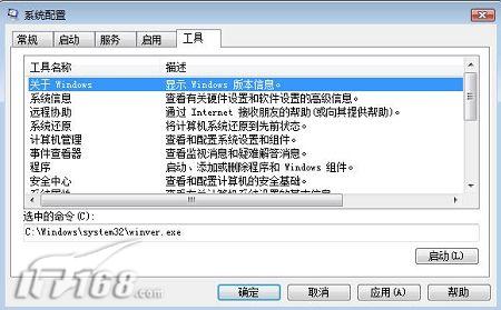 对比XP 详解Vista系统配置排查故障