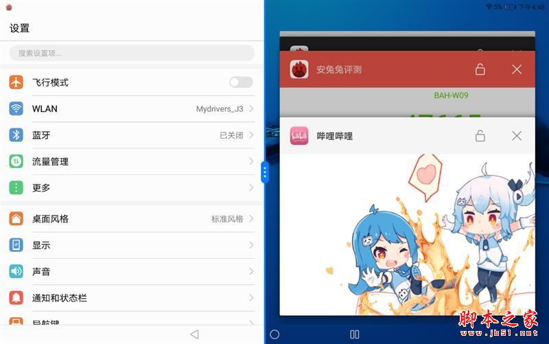 华为平板M3青春版全面详细评测:华为M3青春版能否完胜华为平板M3标准版