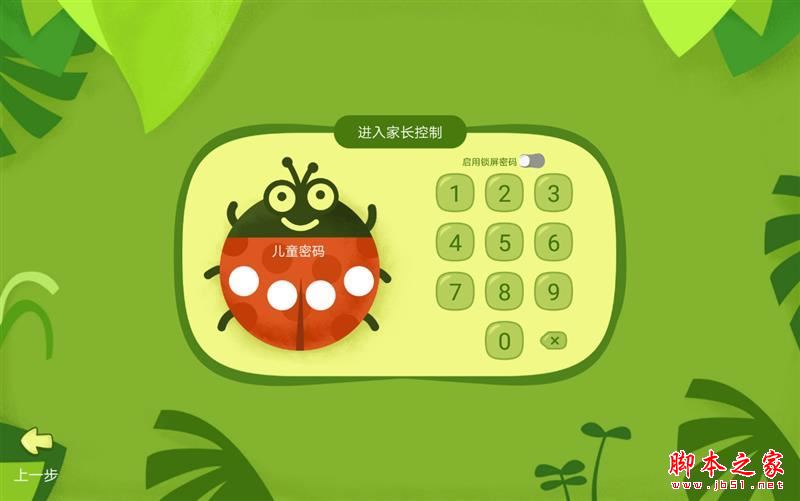 华为平板M3青春版全面详细评测:华为M3青春版能否完胜华为平板M3标准版