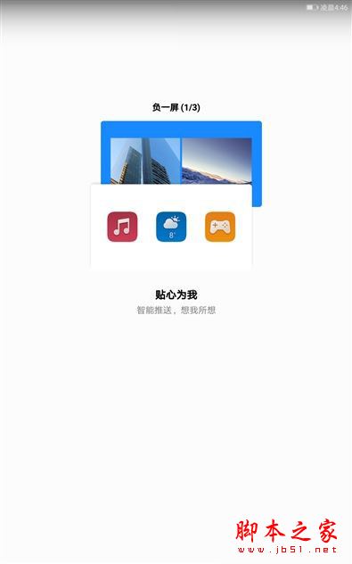 华为平板M3青春版全面详细评测:华为M3青春版能否完胜华为平板M3标准版