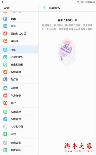 华为平板M3青春版全面详细评测:华为M3青春版能否完胜华为平板M3标准版