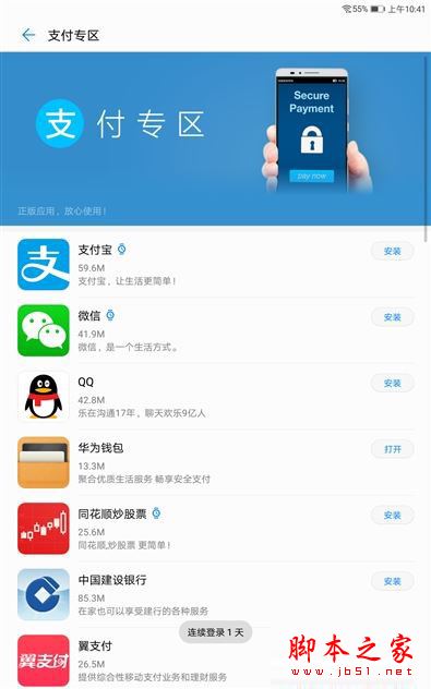 华为平板M3青春版全面详细评测:华为M3青春版能否完胜华为平板M3标准版