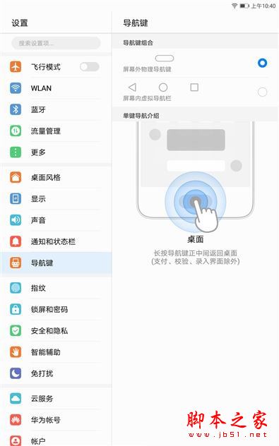 华为平板M3青春版全面详细评测:华为M3青春版能否完胜华为平板M3标准版