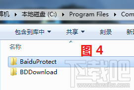 百度卫士文件