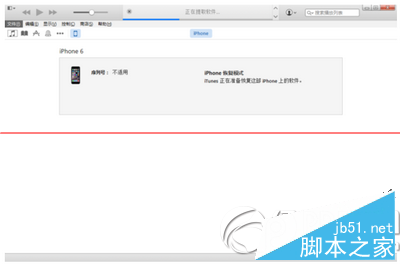 iphone6s刷机方法 iphone6s刷机教程10
