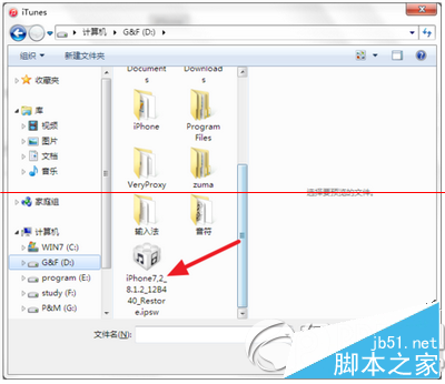 iphone6s刷机方法 iphone6s刷机教程8