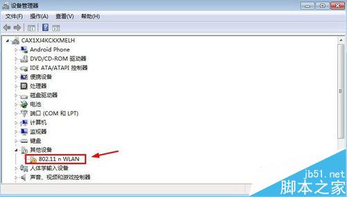 电脑怎么安装usb无线网卡