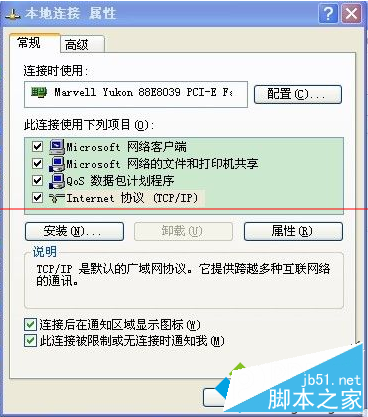 电脑提示宽带连接错误734的解决方法4
