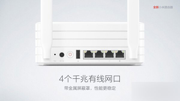 新小米路由器多少钱？