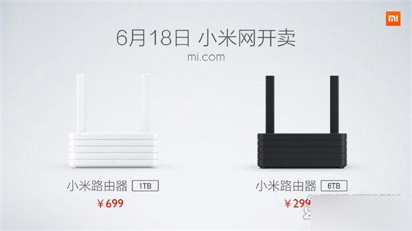 699元起！全新小米路由器发布：最大6TB硬盘