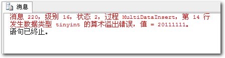 sqltranscation0 sqltranscation0