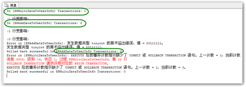 sqltranscation6 sqltranscation6