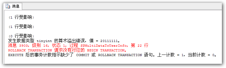 sqltranscation5 sqltranscation5