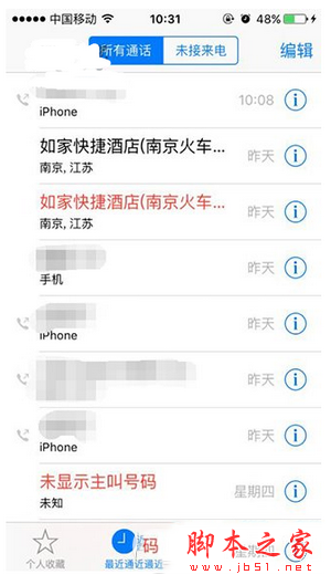 ios9正式版新特性是什么 ios9正式版新特性介绍