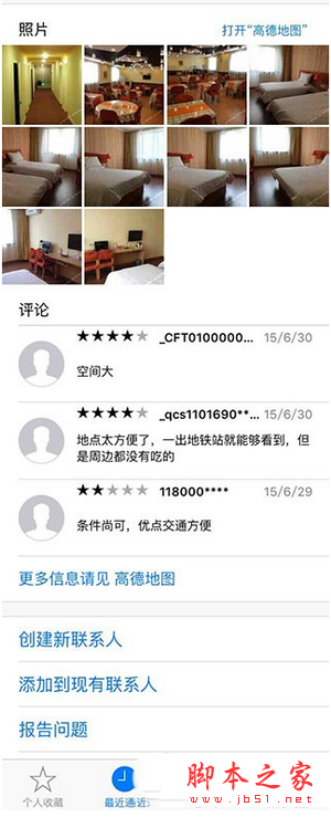 ios9正式版新特性是什么 ios9正式版新特性介绍2