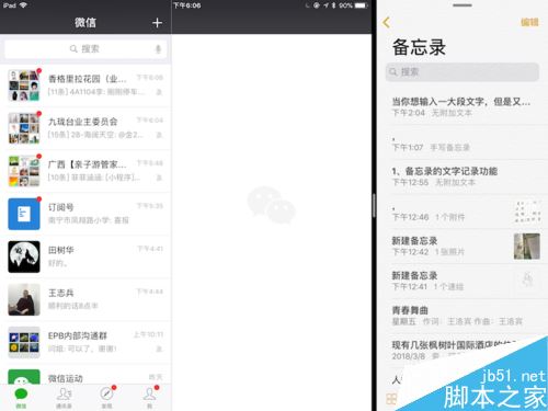 IPAD怎么分屏浏览？Ipad分屏浏览功能使用教程