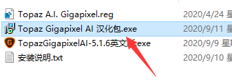 Topaz Gigapixel AI 中文汉化教程