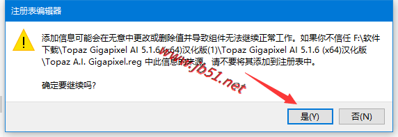 Topaz Gigapixel AI 破解教程