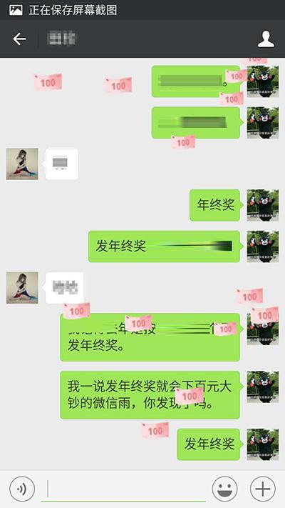 发什么会下百元大钞微信表情雨？百元大钞微信表情雨口令