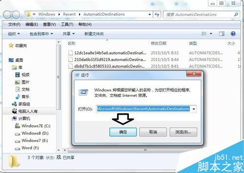 清理电脑中的隐私