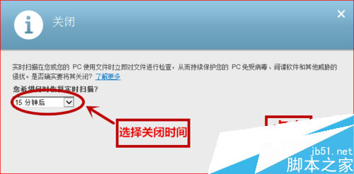 如何关闭McAfee?