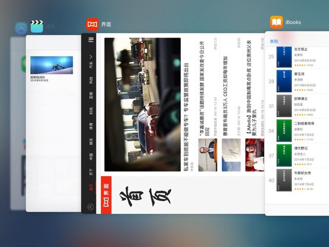iOS9怎么样 值得升级？iOS9正式版评测