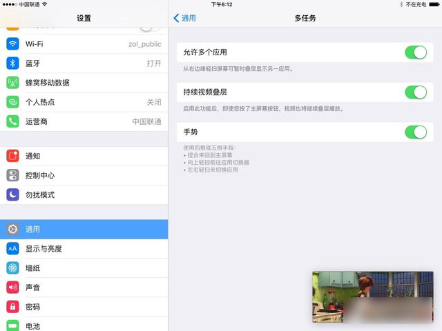 iOS9怎么样 值得升级？iOS9正式版评测
