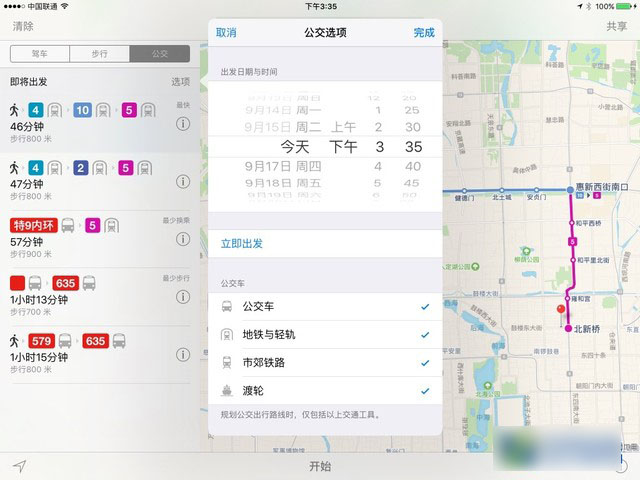 iOS9怎么样 值得升级？iOS9正式版评测