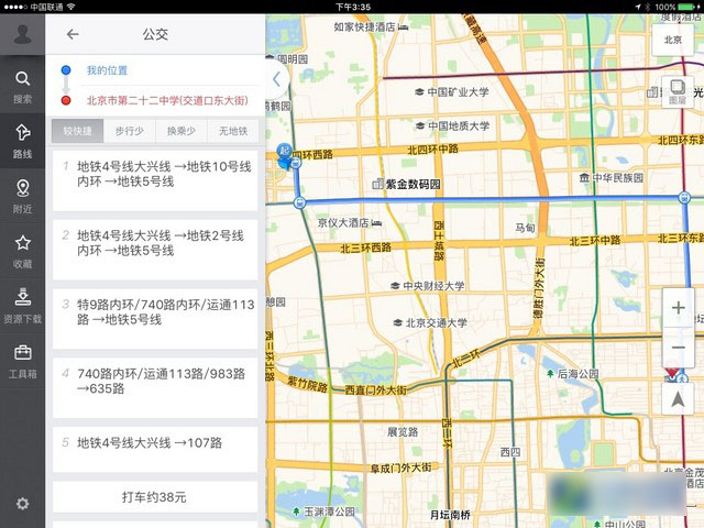 iOS9怎么样 值得升级？iOS9正式版评测