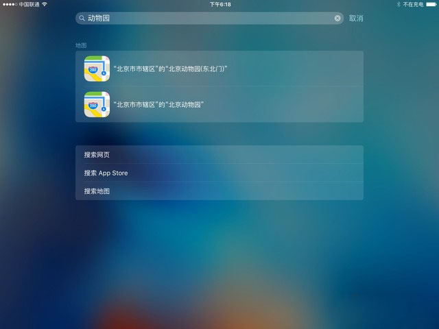 iOS9怎么样 值得升级？iOS9正式版评测