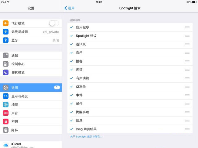 iOS9怎么样 值得升级？iOS9正式版评测