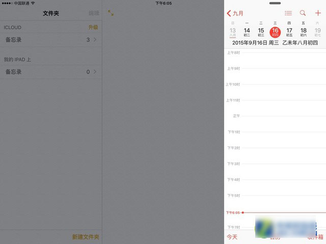 iOS9怎么样 值得升级？iOS9正式版评测