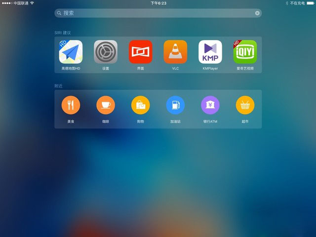 iOS9怎么样 值得升级？iOS9正式版评测