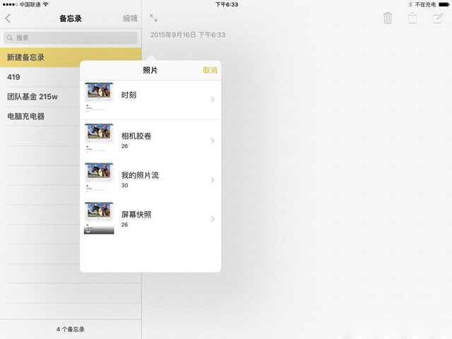 iOS9怎么样 值得升级？iOS9正式版评测