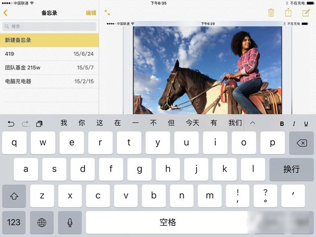 iOS9怎么样 值得升级？iOS9正式版评测